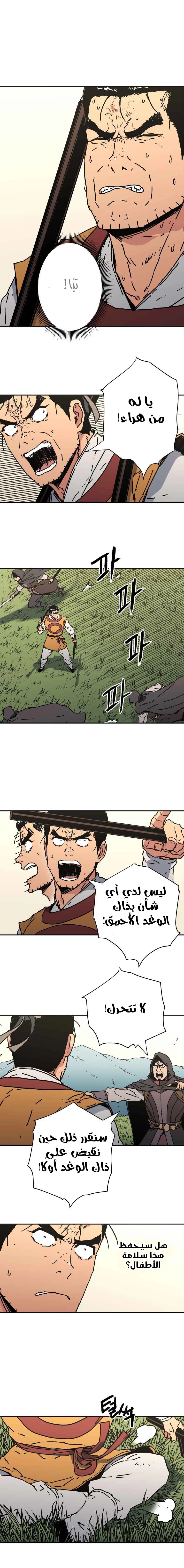 Read ‏Peerless Dad AR Manga Online