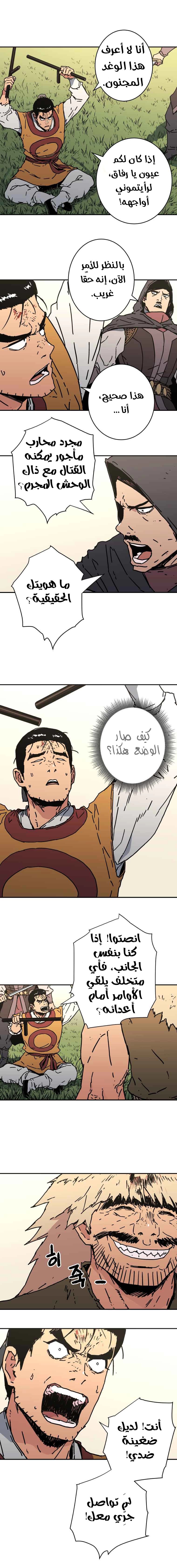 Read ‏Peerless Dad AR Manga Online