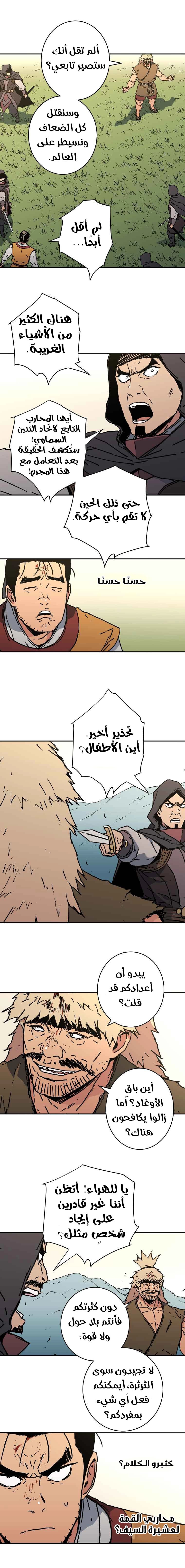 Read ‏Peerless Dad AR Manga Online