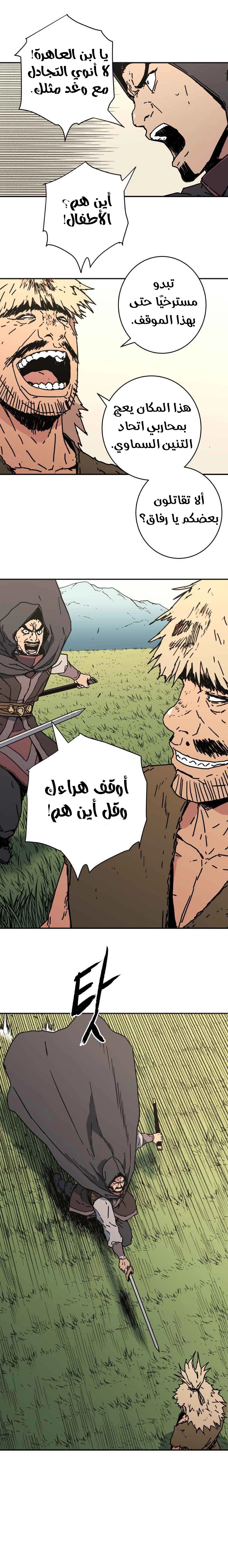 Read ‏Peerless Dad AR Manga Online