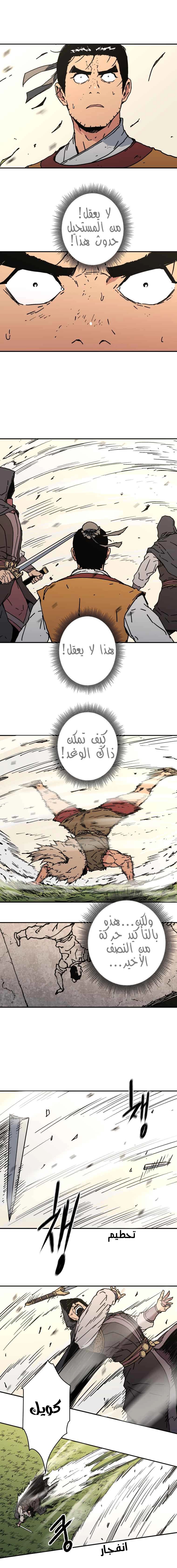 Read ‏Peerless Dad AR Manga Online