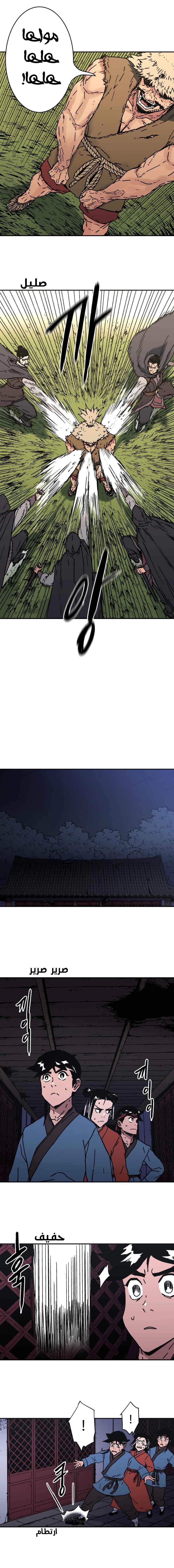 Read ‏Peerless Dad AR Manga Online