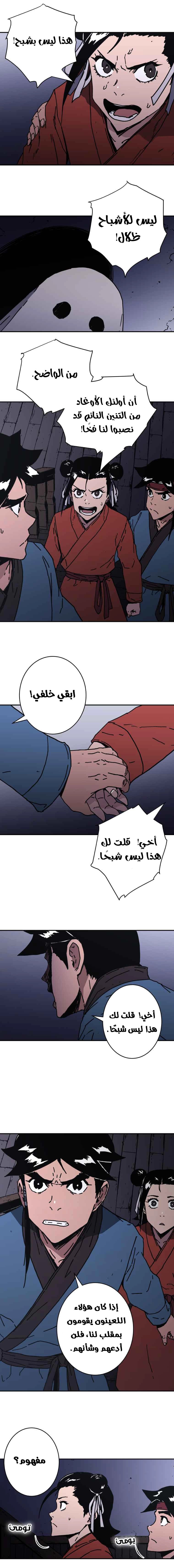 Read ‏Peerless Dad AR Manga Online