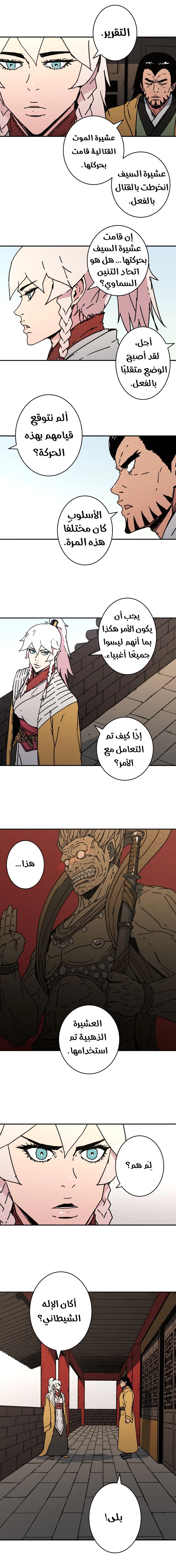 Read ‏Peerless Dad AR Manga Online