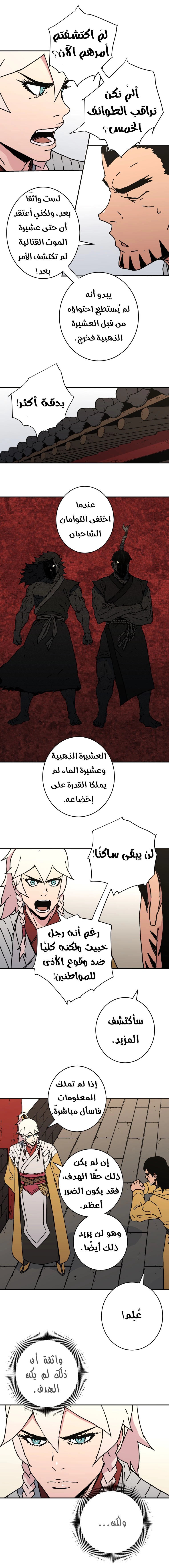 Read ‏Peerless Dad AR Manga Online