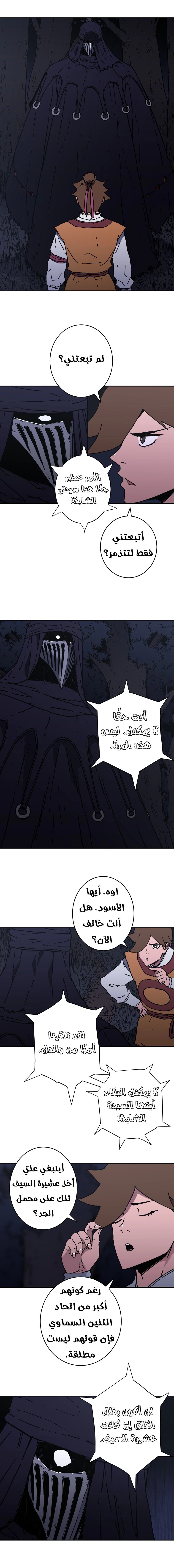 Read ‏Peerless Dad AR Manga Online