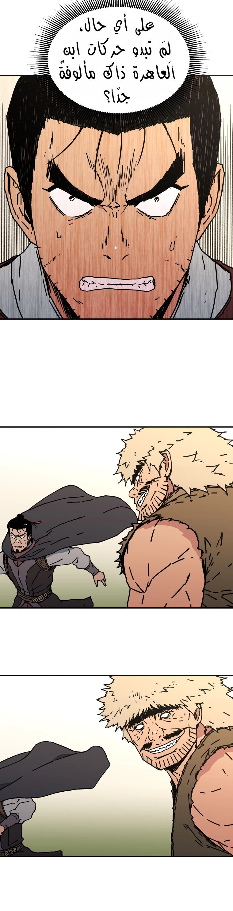 Read ‏Peerless Dad AR Manga Online