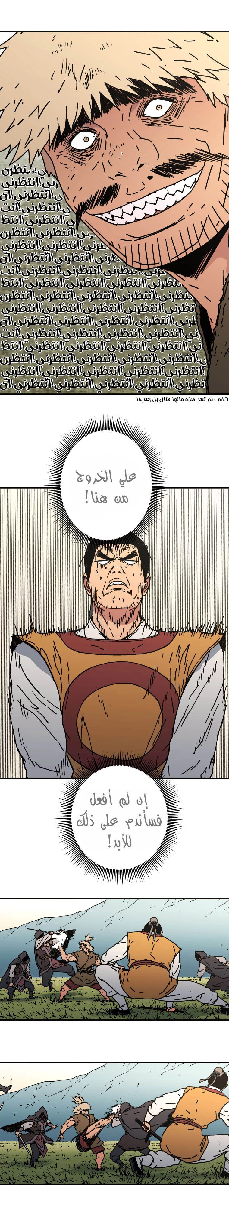 Read ‏Peerless Dad AR Manga Online