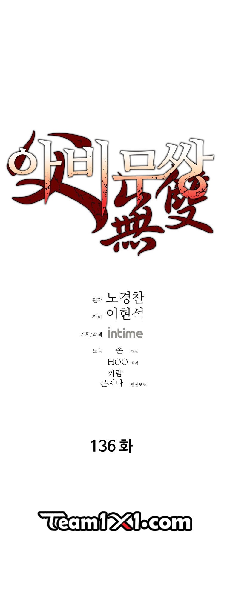 Read ‏Peerless Dad AR Manga Online