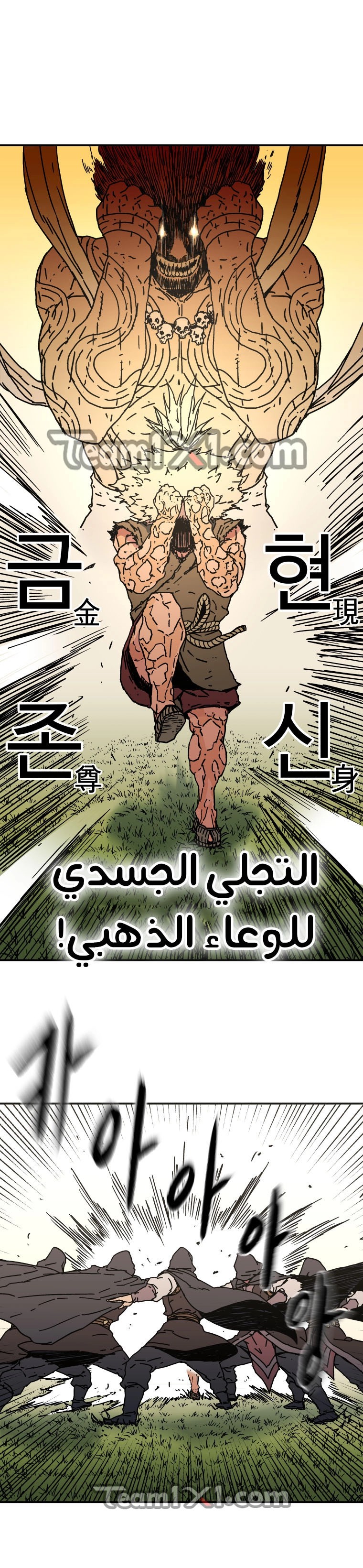 Read ‏Peerless Dad AR Manga Online