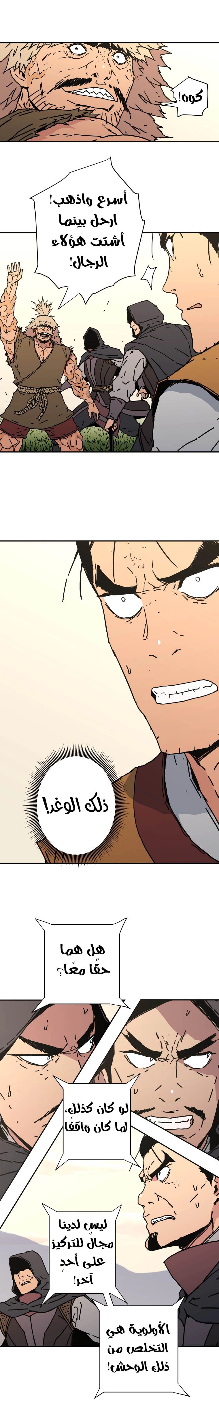 Read ‏Peerless Dad AR Manga Online