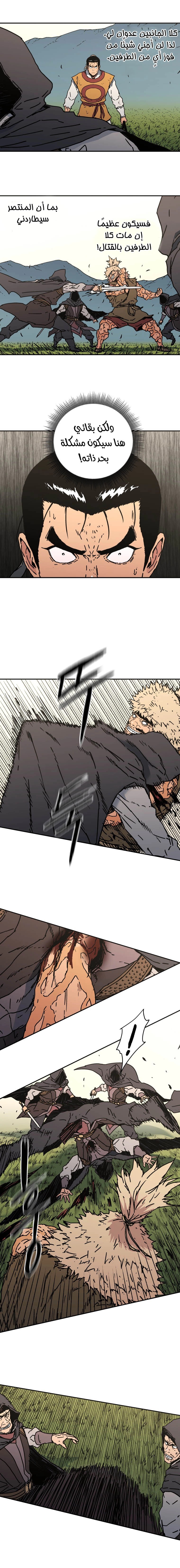 Read ‏Peerless Dad AR Manga Online