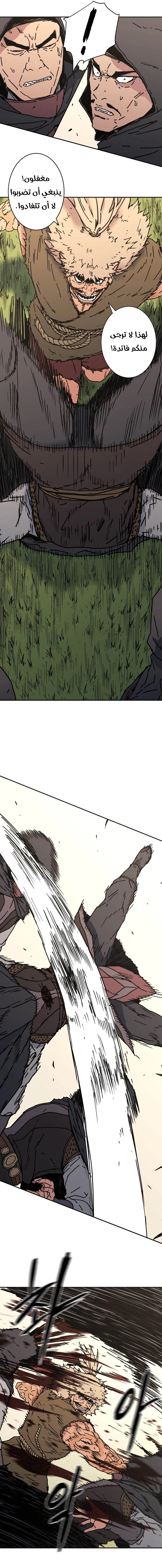 Read ‏Peerless Dad AR Manga Online