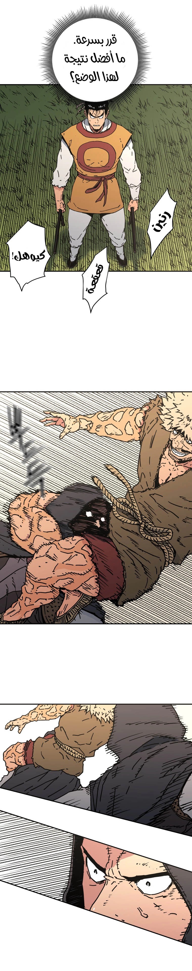 Read ‏Peerless Dad AR Manga Online