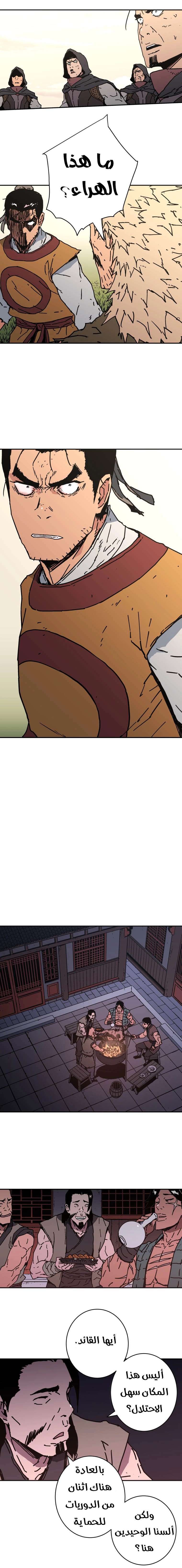 Read ‏Peerless Dad AR Manga Online