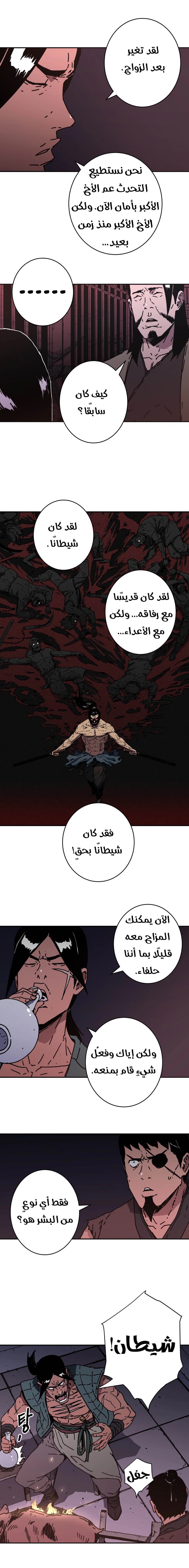 Read ‏Peerless Dad AR Manga Online