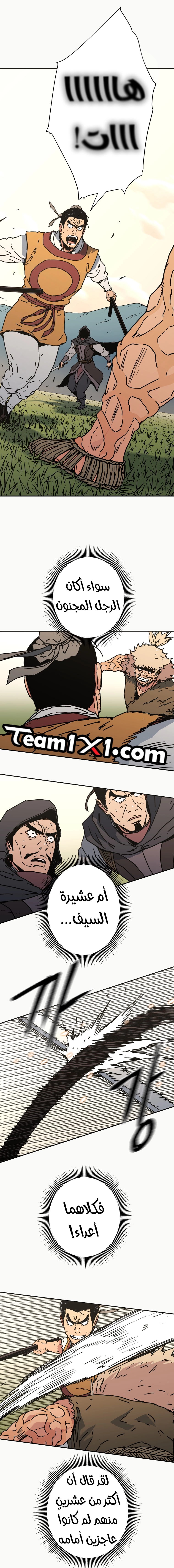 Read ‏Peerless Dad AR Manga Online