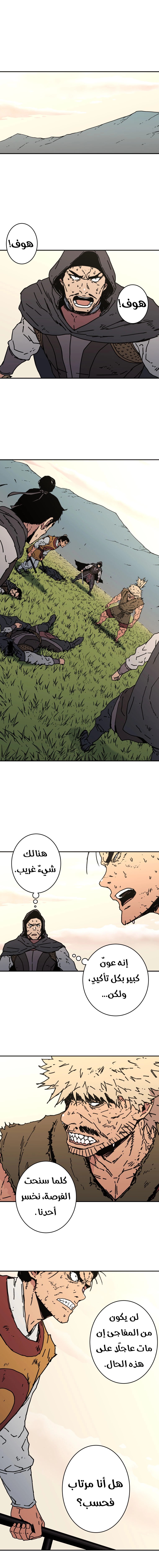 Read ‏Peerless Dad AR Manga Online