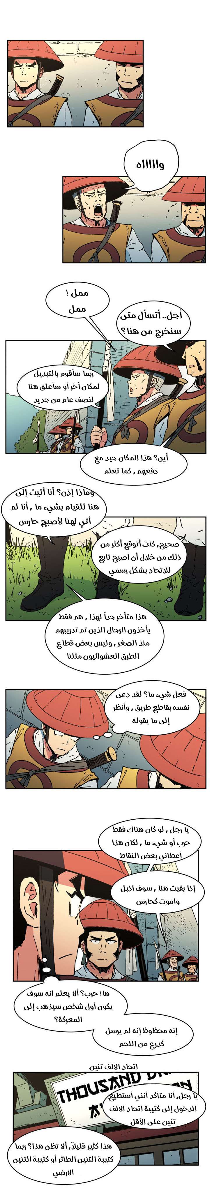 Read ‏Peerless Dad AR Manga Online