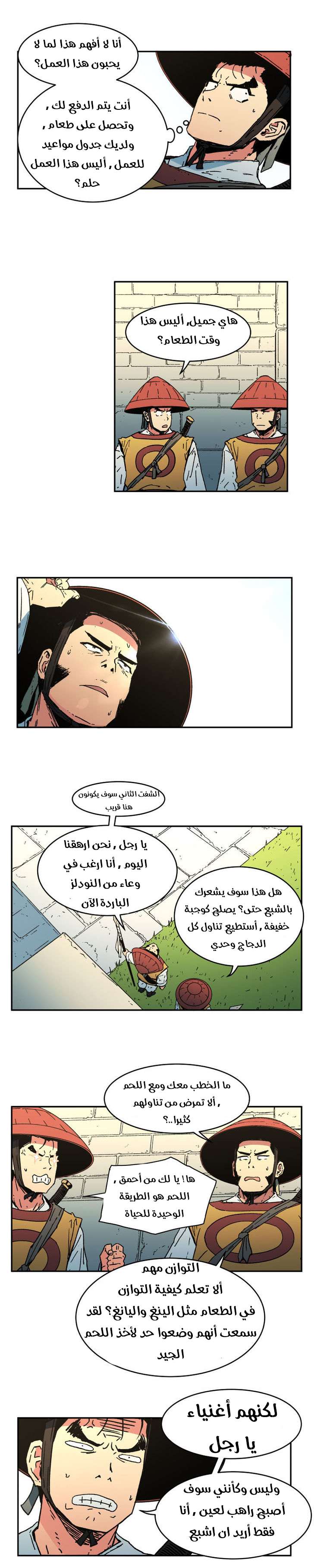 Read ‏Peerless Dad AR Manga Online