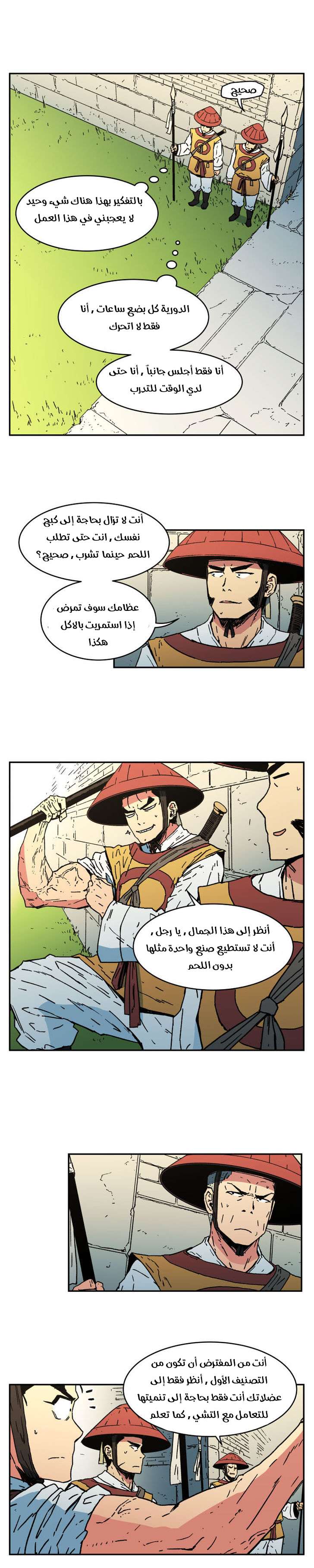 Read ‏Peerless Dad AR Manga Online