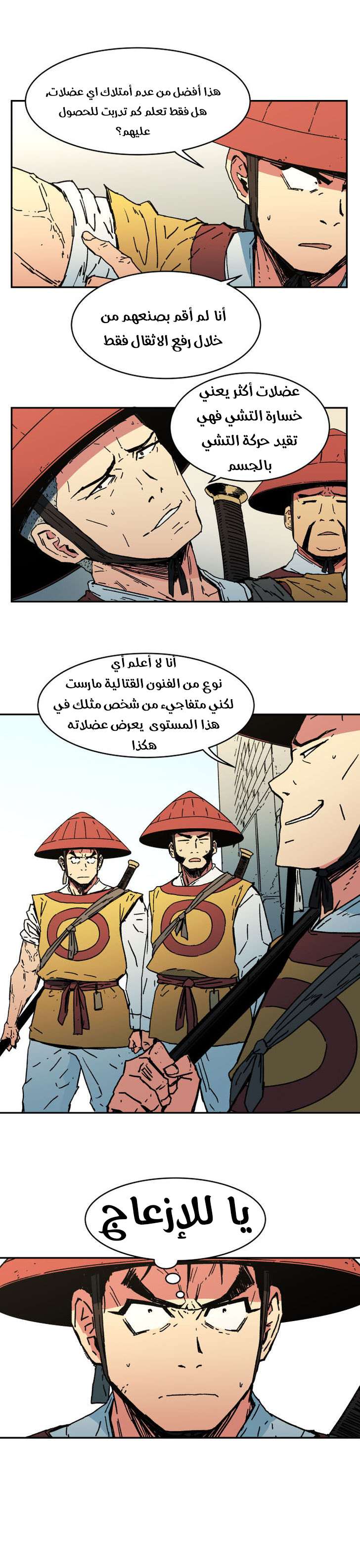 Read ‏Peerless Dad AR Manga Online