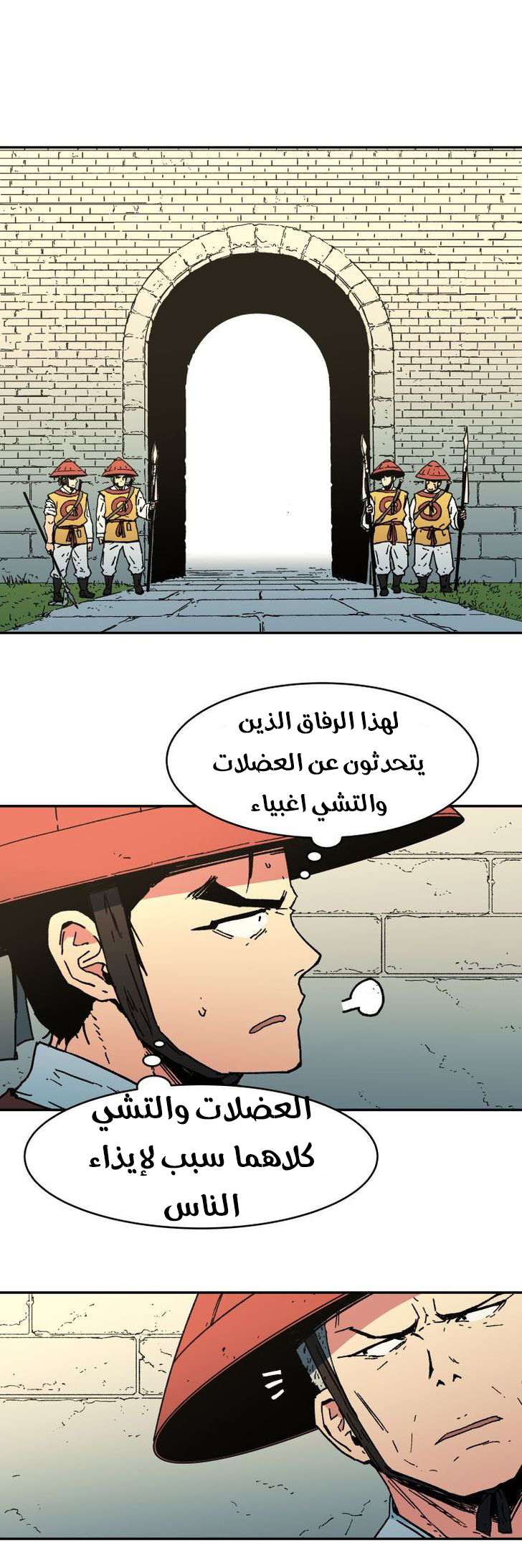 Read ‏Peerless Dad AR Manga Online