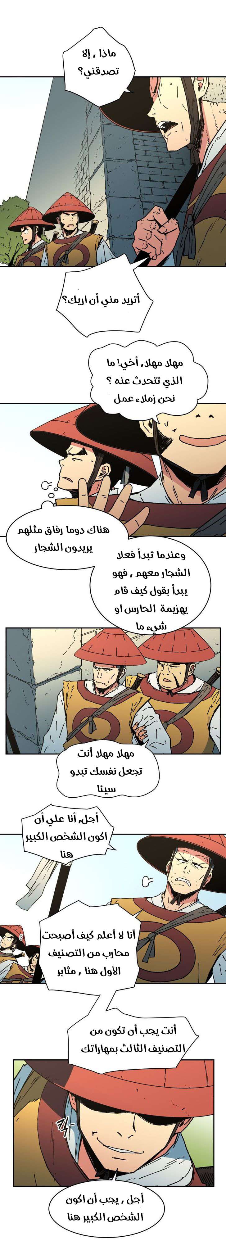 Read ‏Peerless Dad AR Manga Online