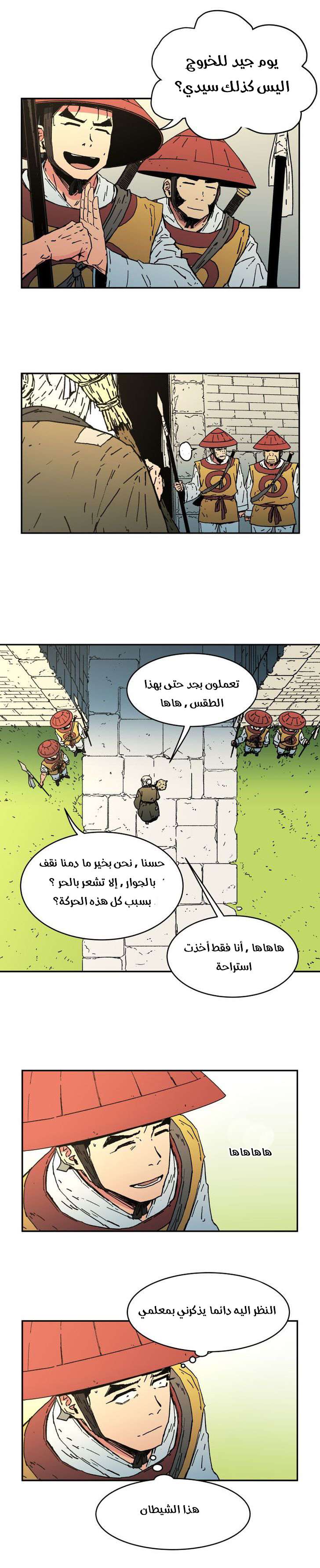 Read ‏Peerless Dad AR Manga Online