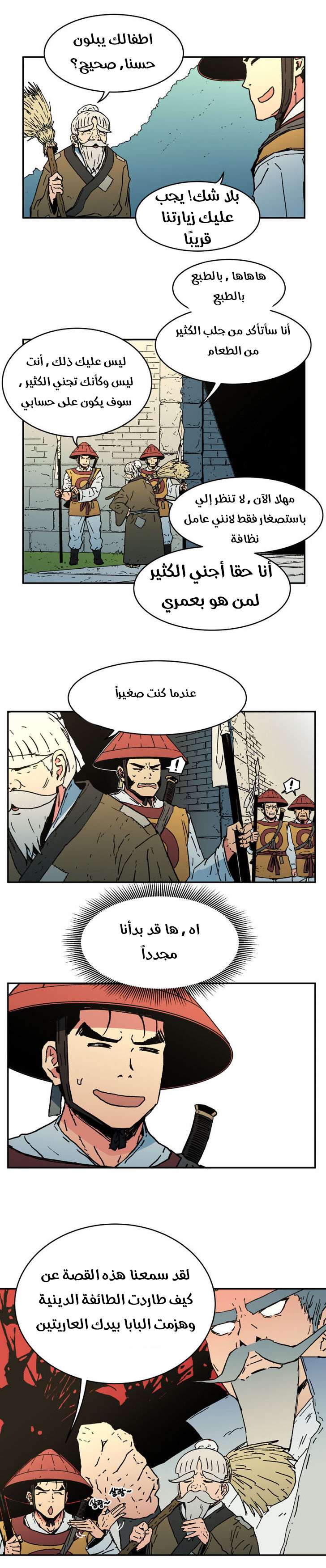 Read ‏Peerless Dad AR Manga Online