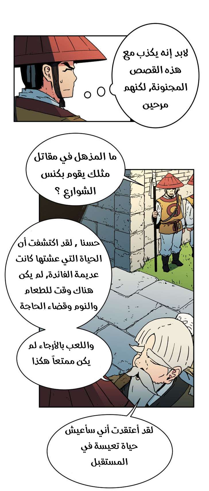 Read ‏Peerless Dad AR Manga Online