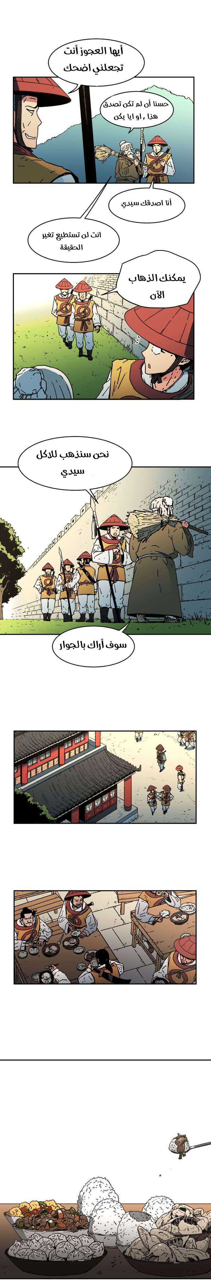 Read ‏Peerless Dad AR Manga Online