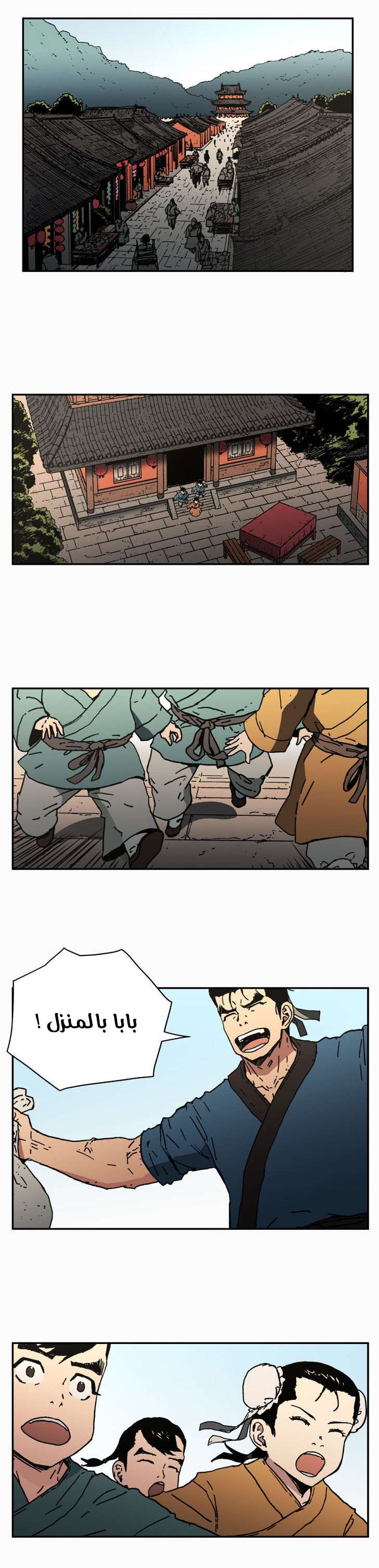 Read ‏Peerless Dad AR Manga Online