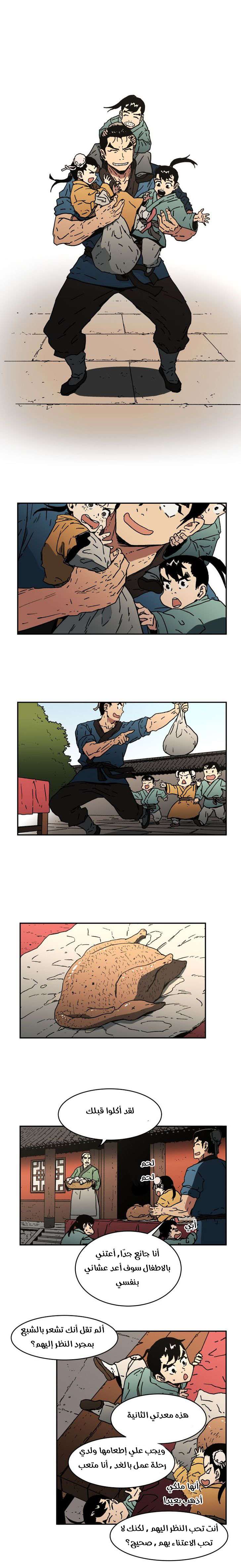 Read ‏Peerless Dad AR Manga Online