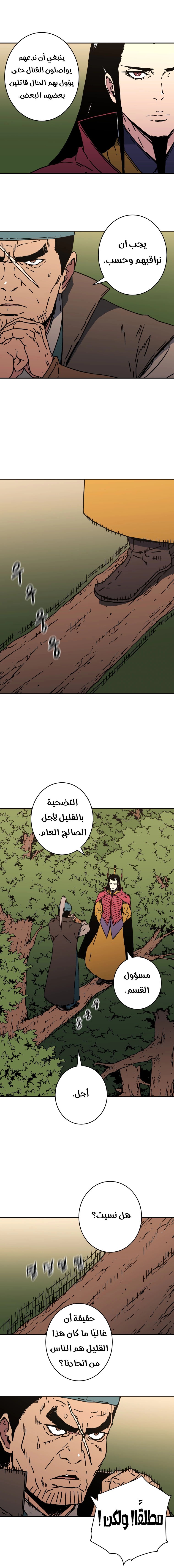 Read ‏Peerless Dad AR Manga Online