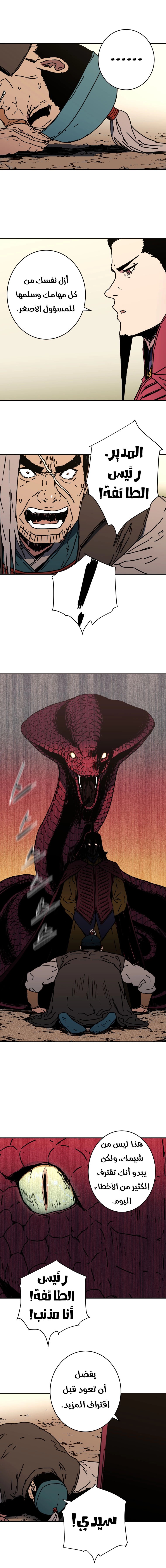 Read ‏Peerless Dad AR Manga Online