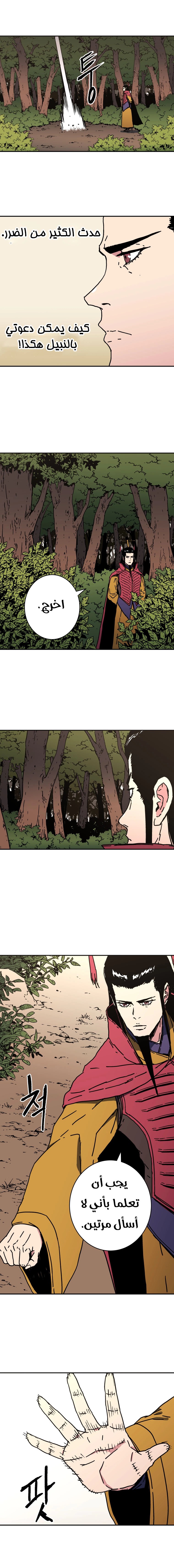 Read ‏Peerless Dad AR Manga Online