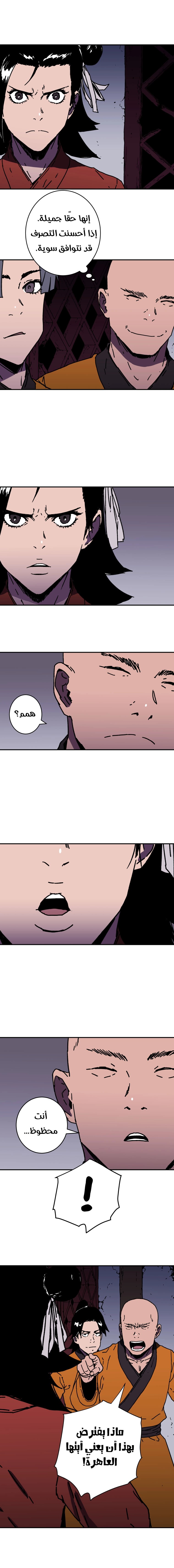 Read ‏Peerless Dad AR Manga Online