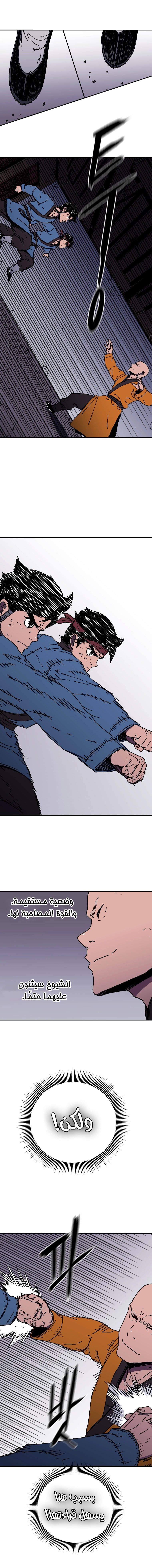 Read ‏Peerless Dad AR Manga Online