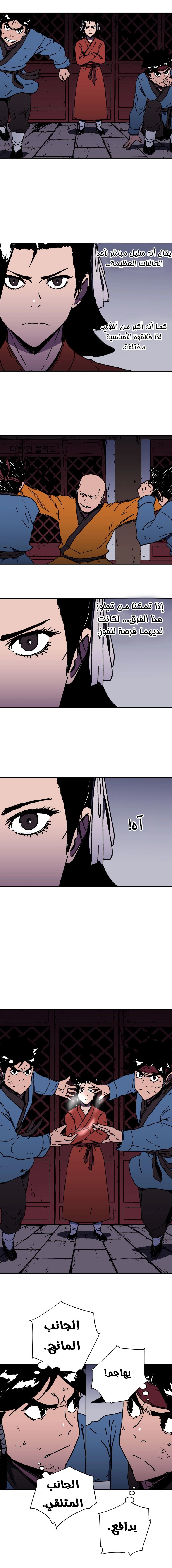 Read ‏Peerless Dad AR Manga Online