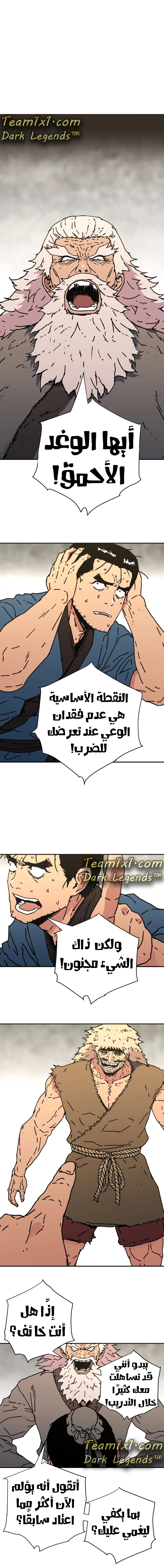 Read ‏Peerless Dad AR Manga Online