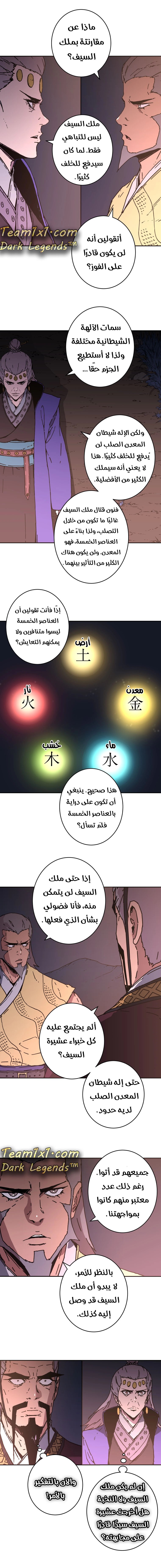 Read ‏Peerless Dad AR Manga Online