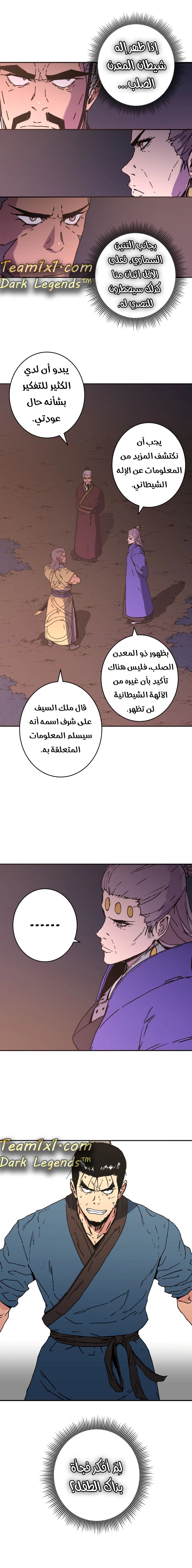 Read ‏Peerless Dad AR Manga Online