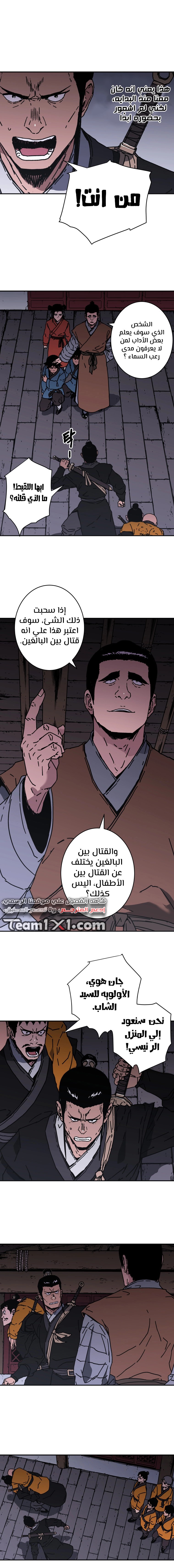 Read ‏Peerless Dad AR Manga Online