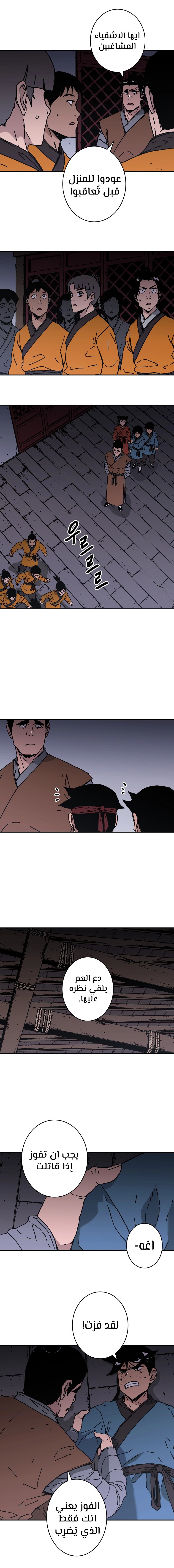 Read ‏Peerless Dad AR Manga Online