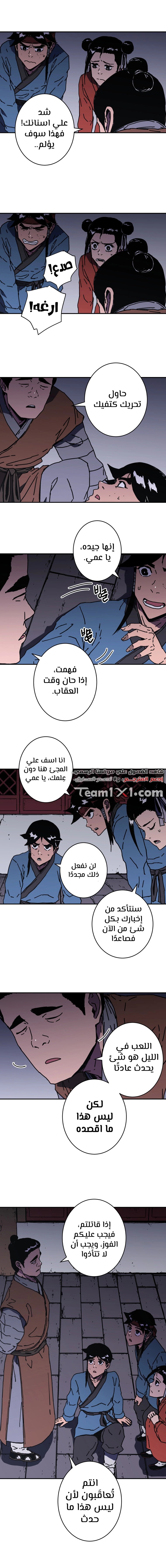 Read ‏Peerless Dad AR Manga Online