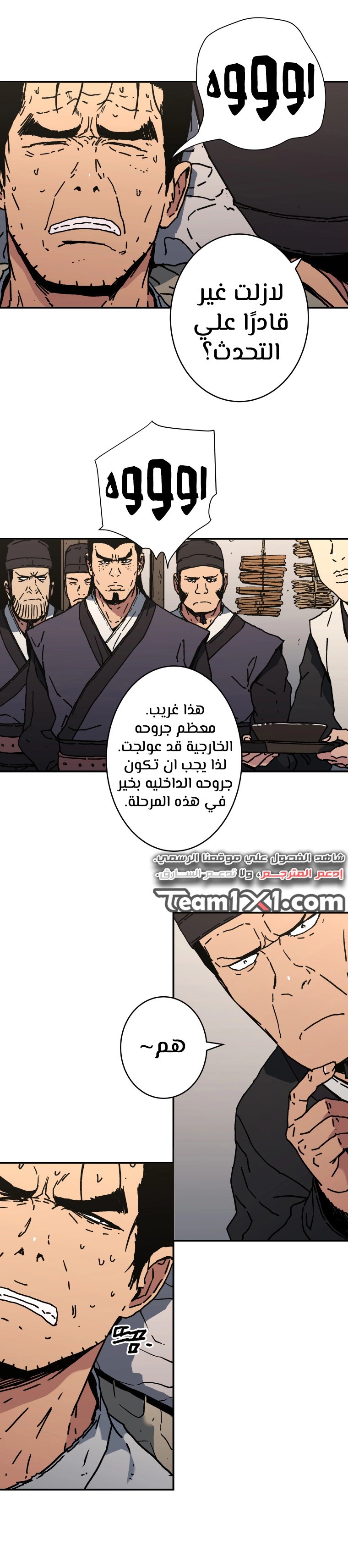 Read ‏Peerless Dad AR Manga Online