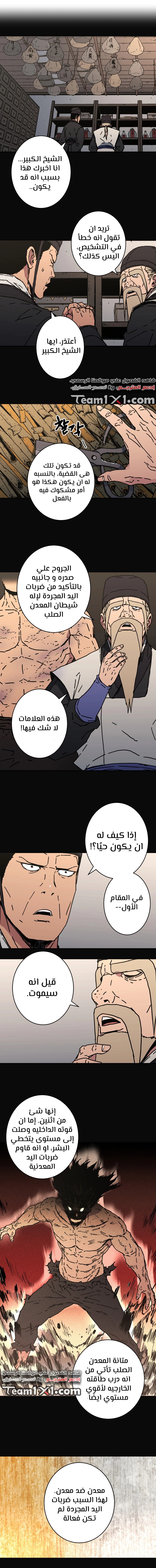 Read ‏Peerless Dad AR Manga Online