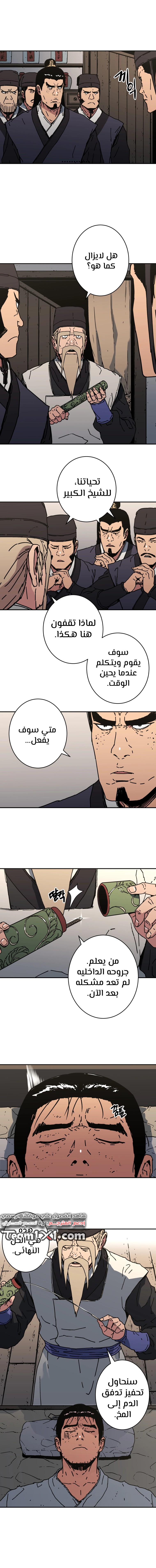 Read ‏Peerless Dad AR Manga Online