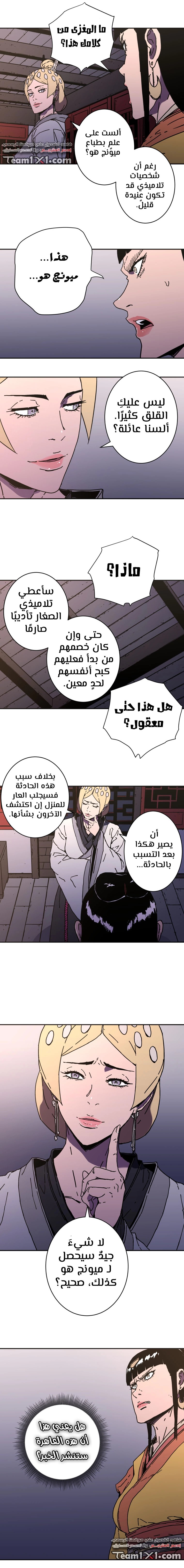 Read ‏Peerless Dad AR Manga Online